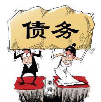 婚姻律師咨詢/訴訟離婚夫妻債權(quán)債務(wù)如何劃分？